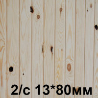 Вагонка сосна 13*80*2500 мм 2/с